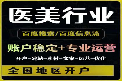 揭秘信息流广告开户的盈利模式